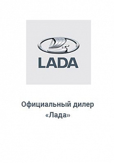 Лада