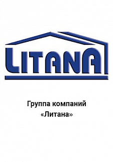 Литана