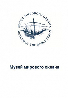 музей