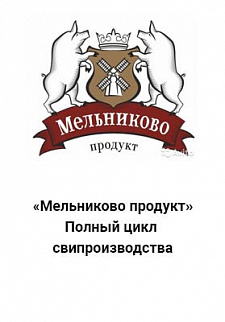 мельниково