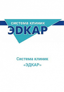 эдкар